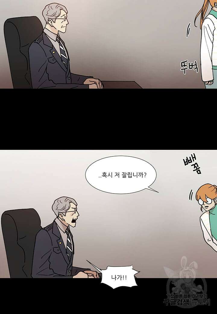 국민사형투표 57화 8