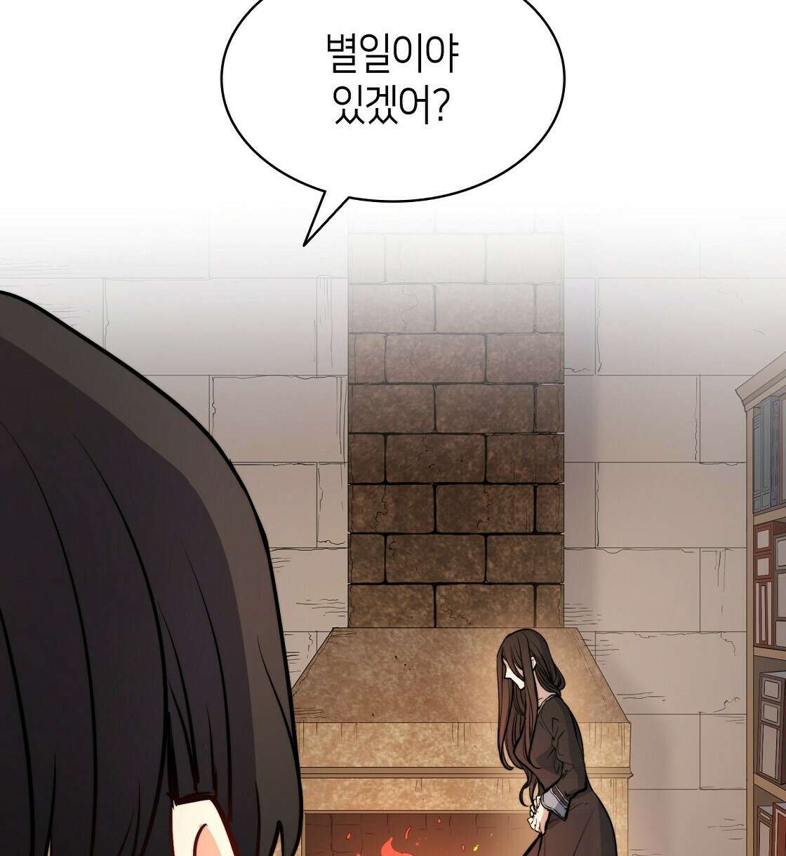 마귀(로판) 21화 8