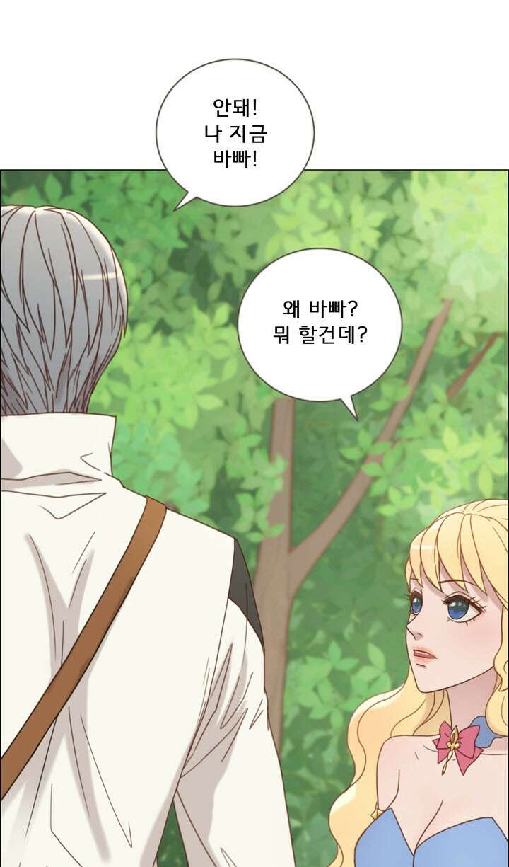 어둠의 창 30화 4