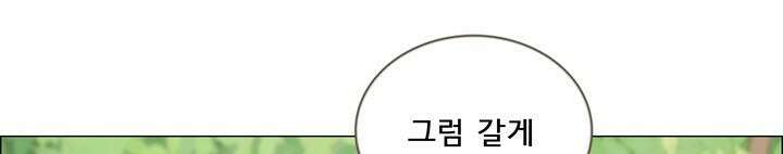 어둠의 창 30화 8