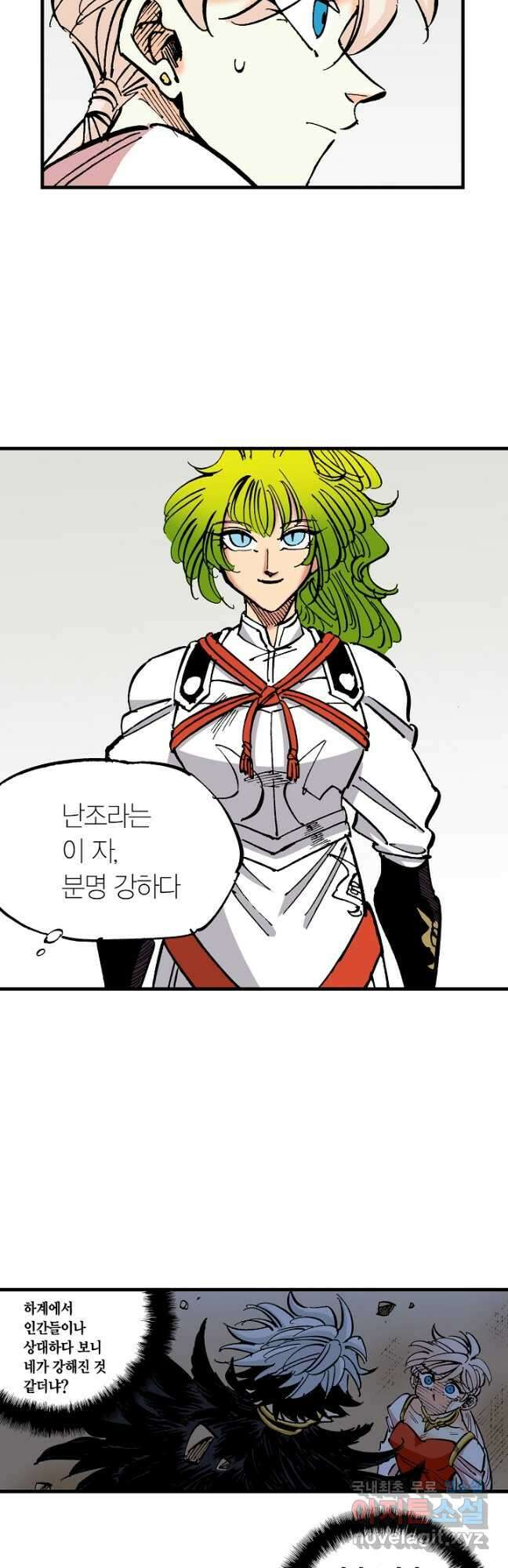 동군(올컬러) 132화 5