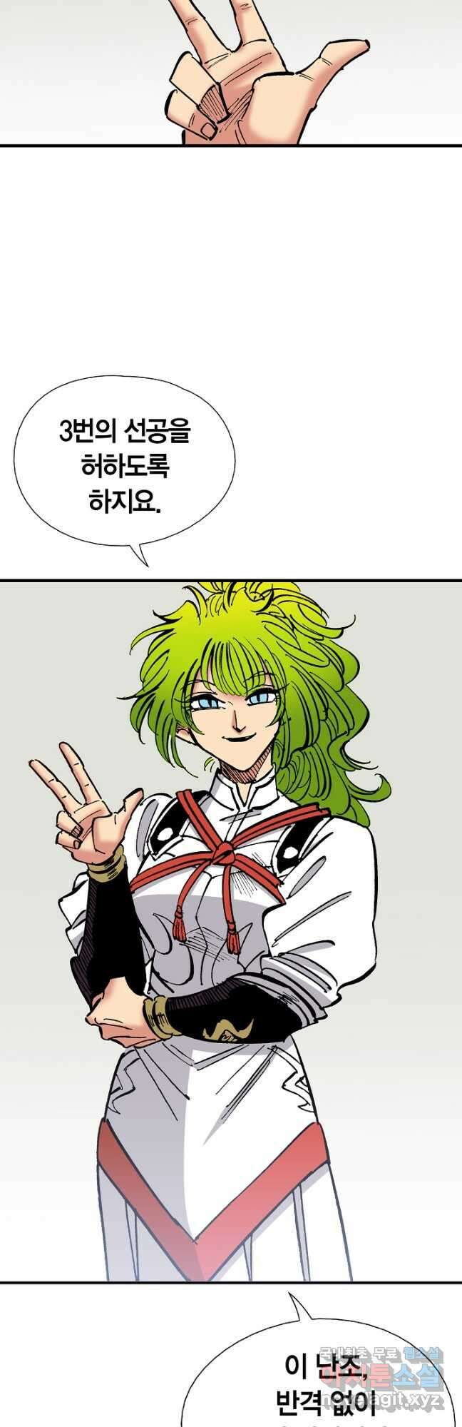 동군(올컬러) 132화 8