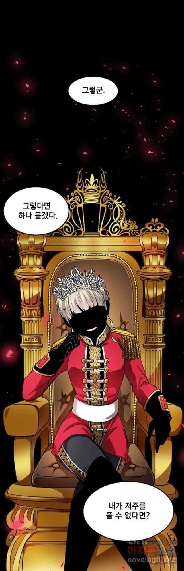 난 뭘로 보여 시즌3 44화 5