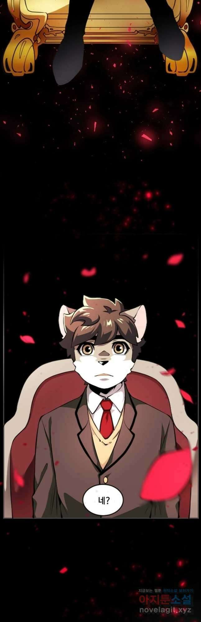 난 뭘로 보여 시즌3 44화 6