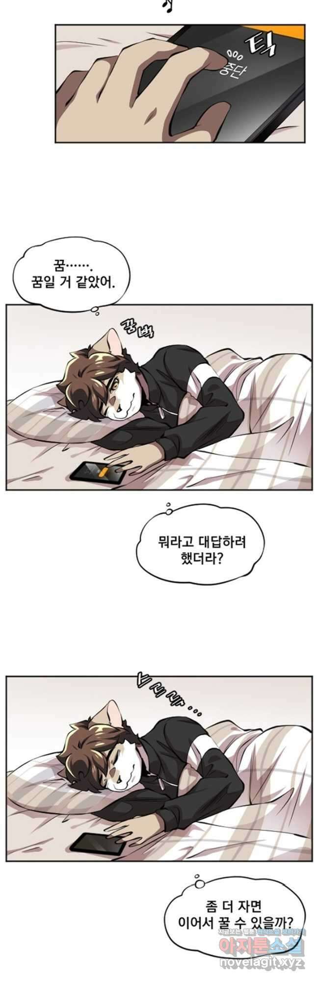 난 뭘로 보여 시즌3 44화 8