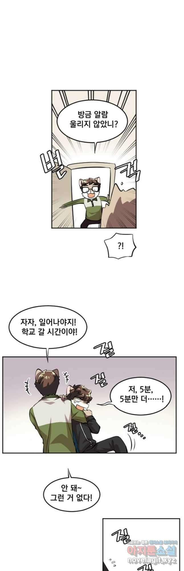 난 뭘로 보여 시즌3 44화 9