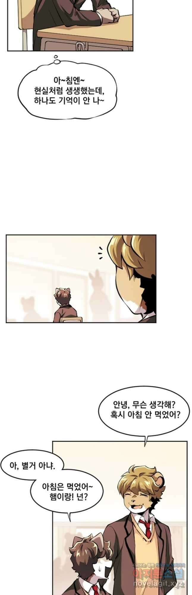 난 뭘로 보여 시즌3 44화 12