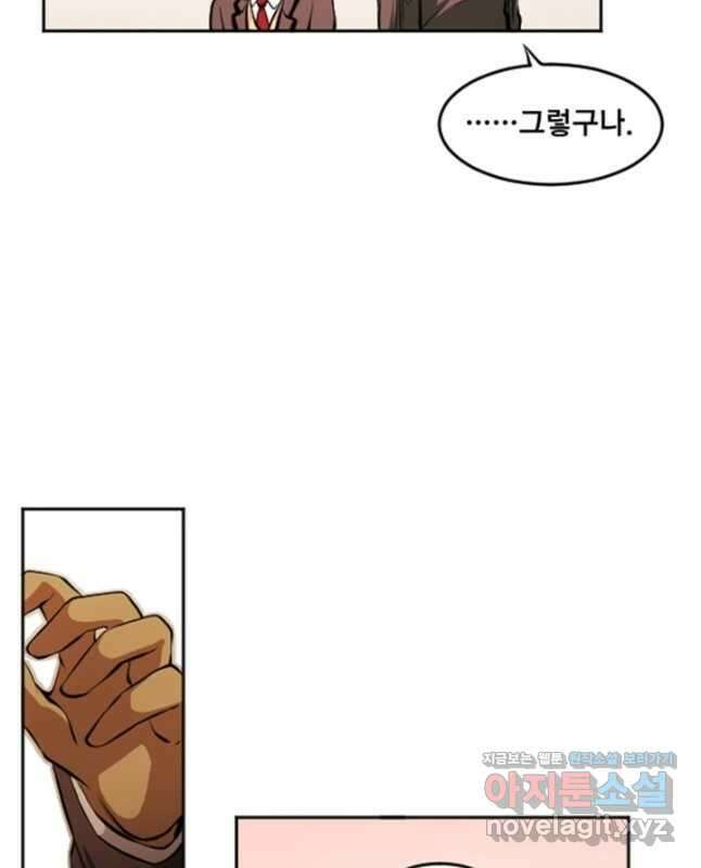 난 뭘로 보여 시즌3 44화 15