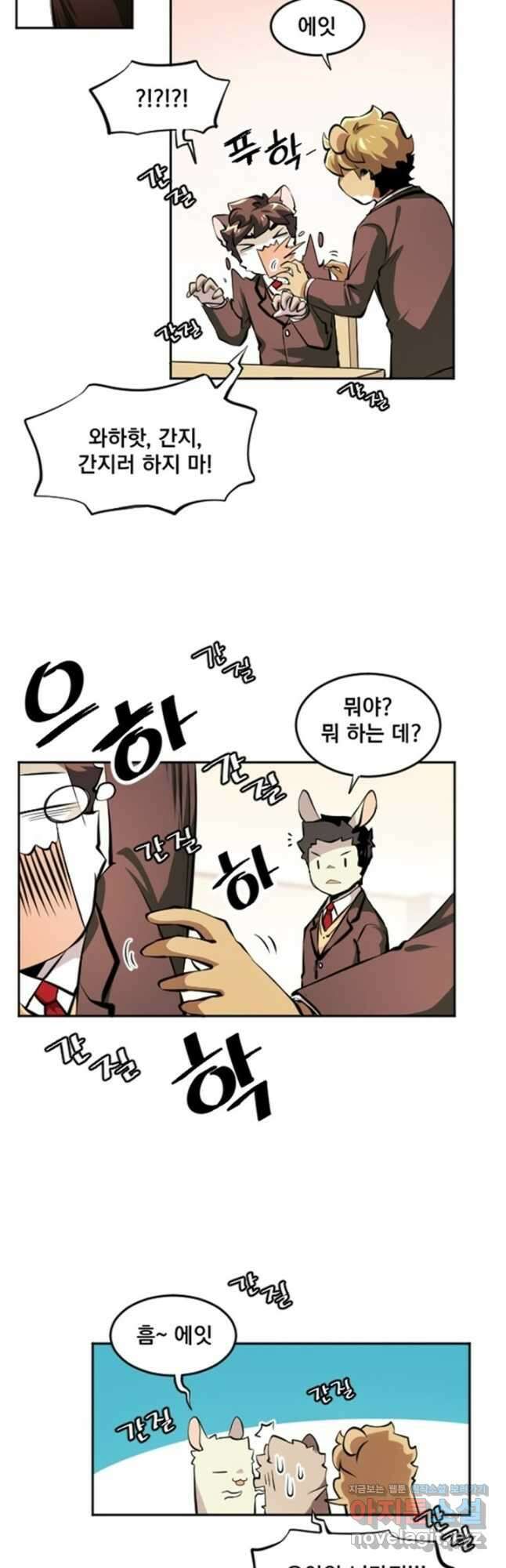 난 뭘로 보여 시즌3 44화 16