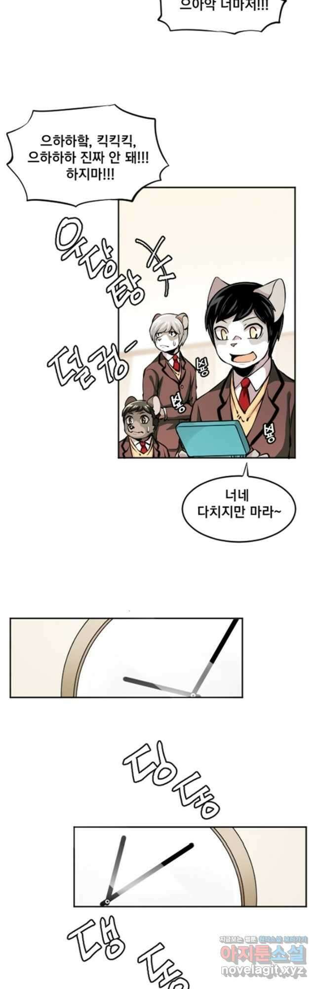 난 뭘로 보여 시즌3 44화 17