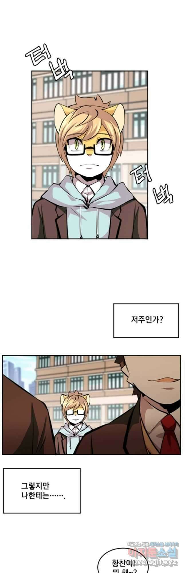 난 뭘로 보여 시즌3 44화 26