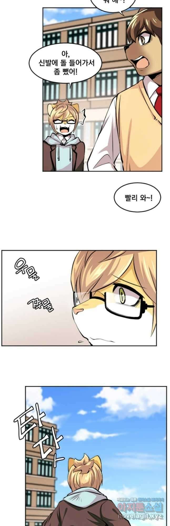 난 뭘로 보여 시즌3 44화 27