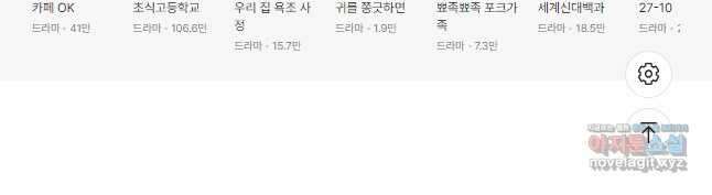 난 뭘로 보여 시즌3 44화 29