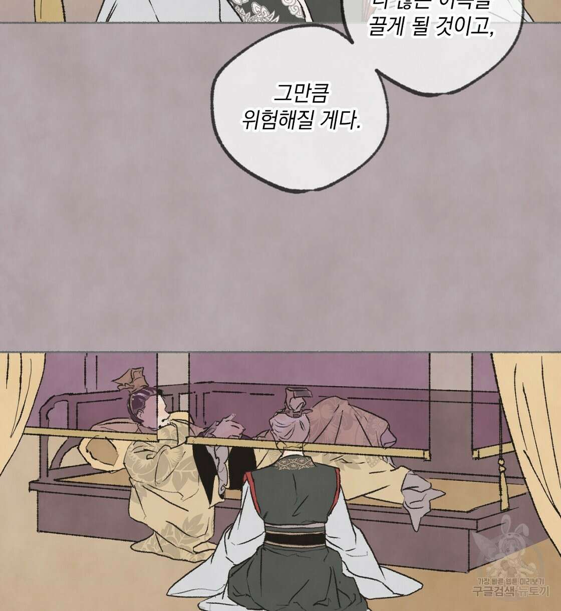 상화담 23화 2