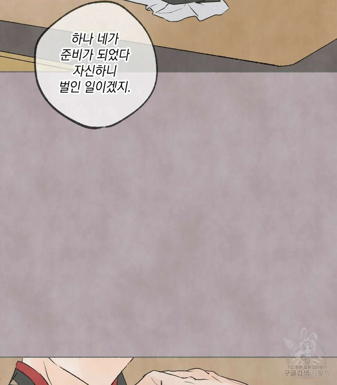 상화담 23화 3