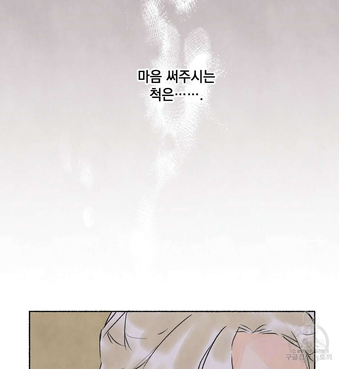 상화담 23화 6