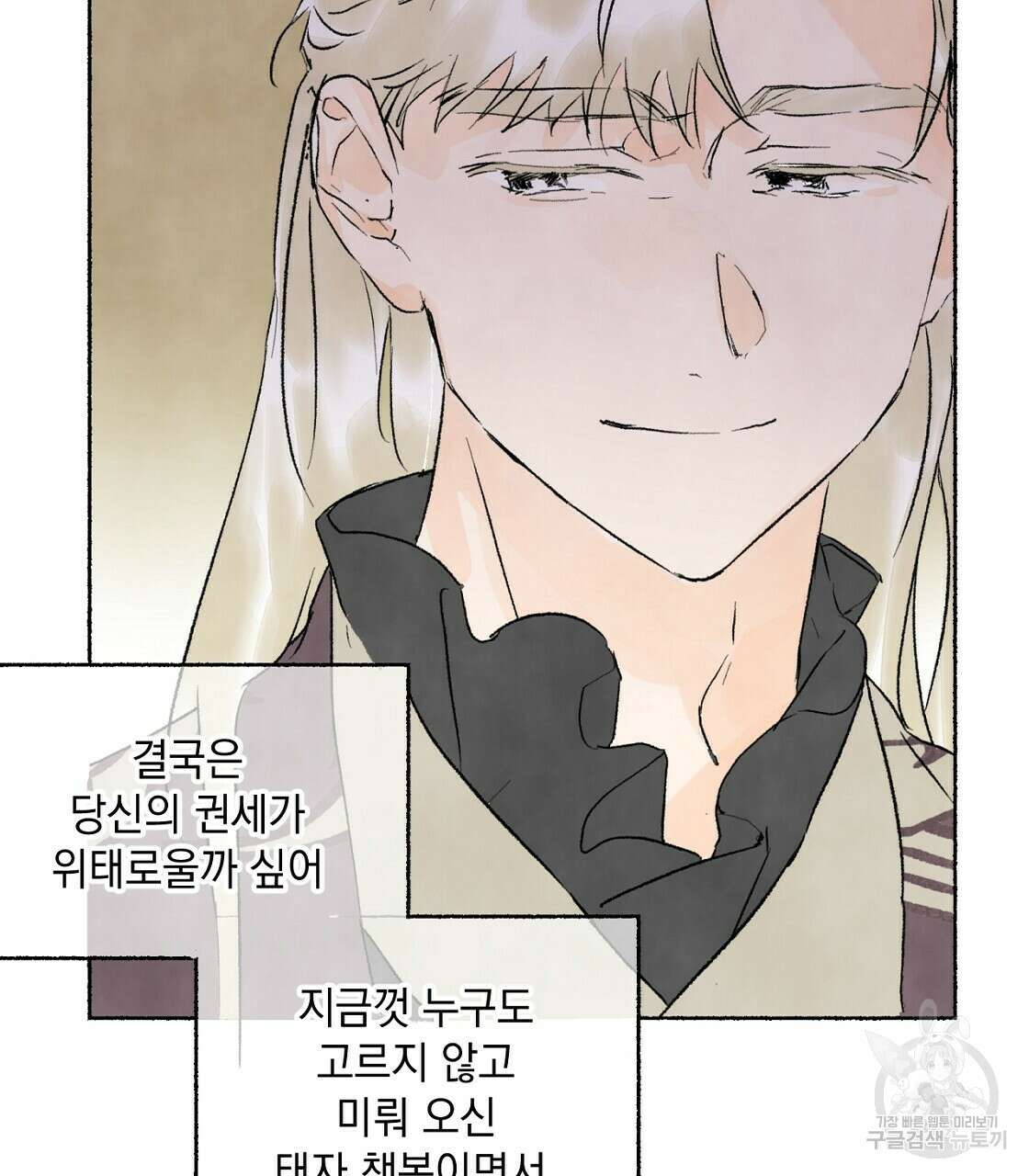 상화담 23화 7
