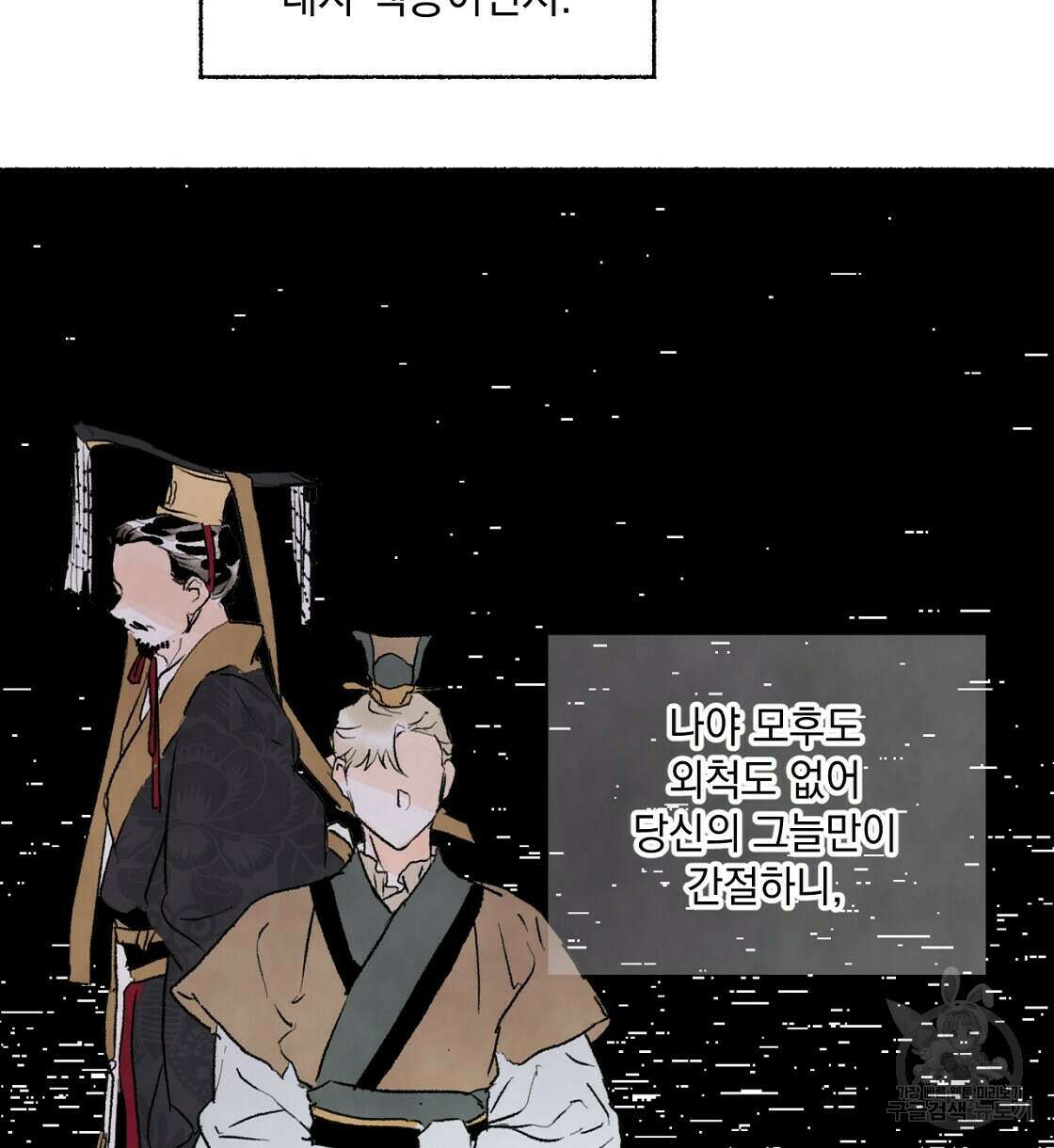 상화담 23화 8