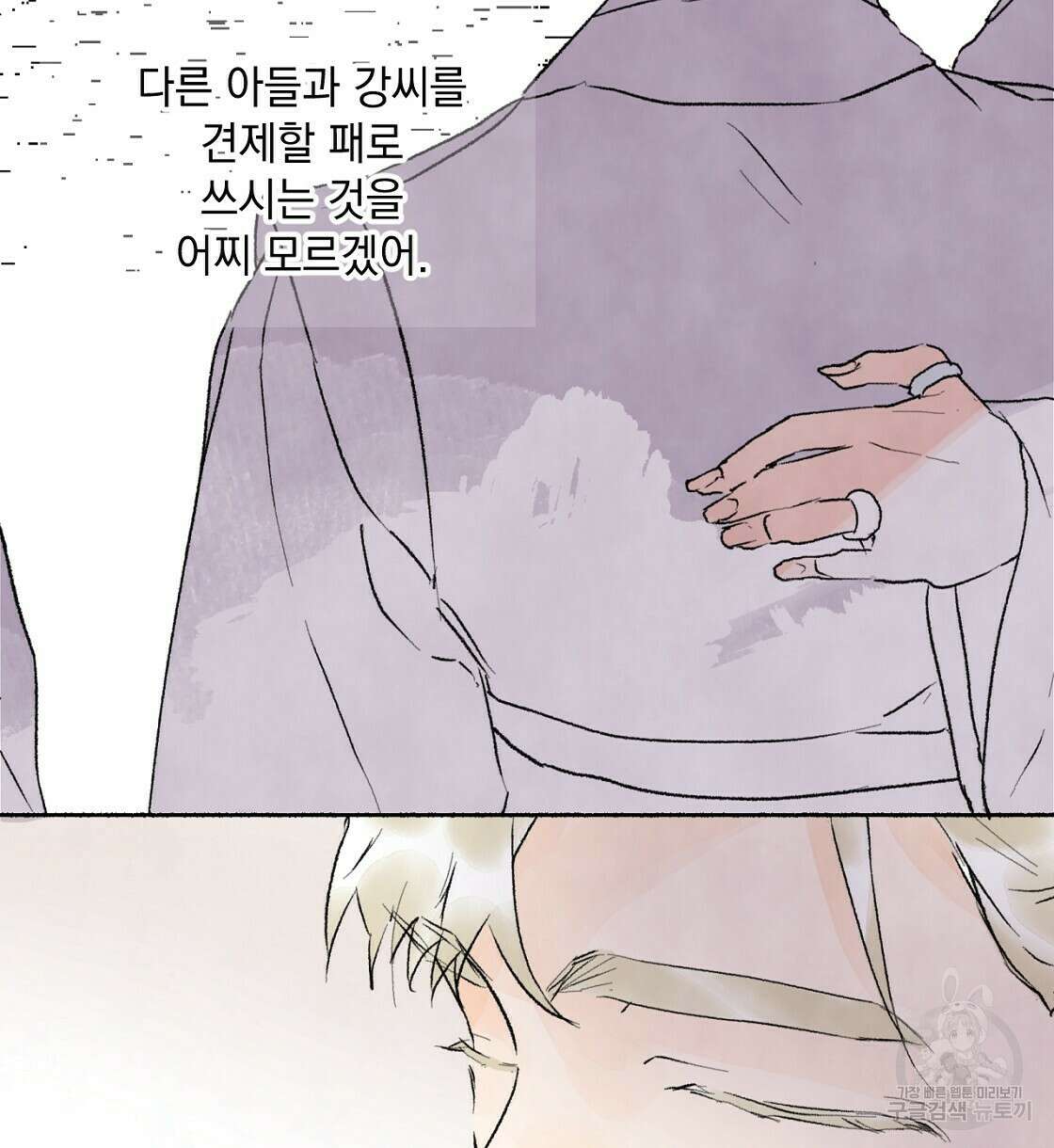 상화담 23화 10