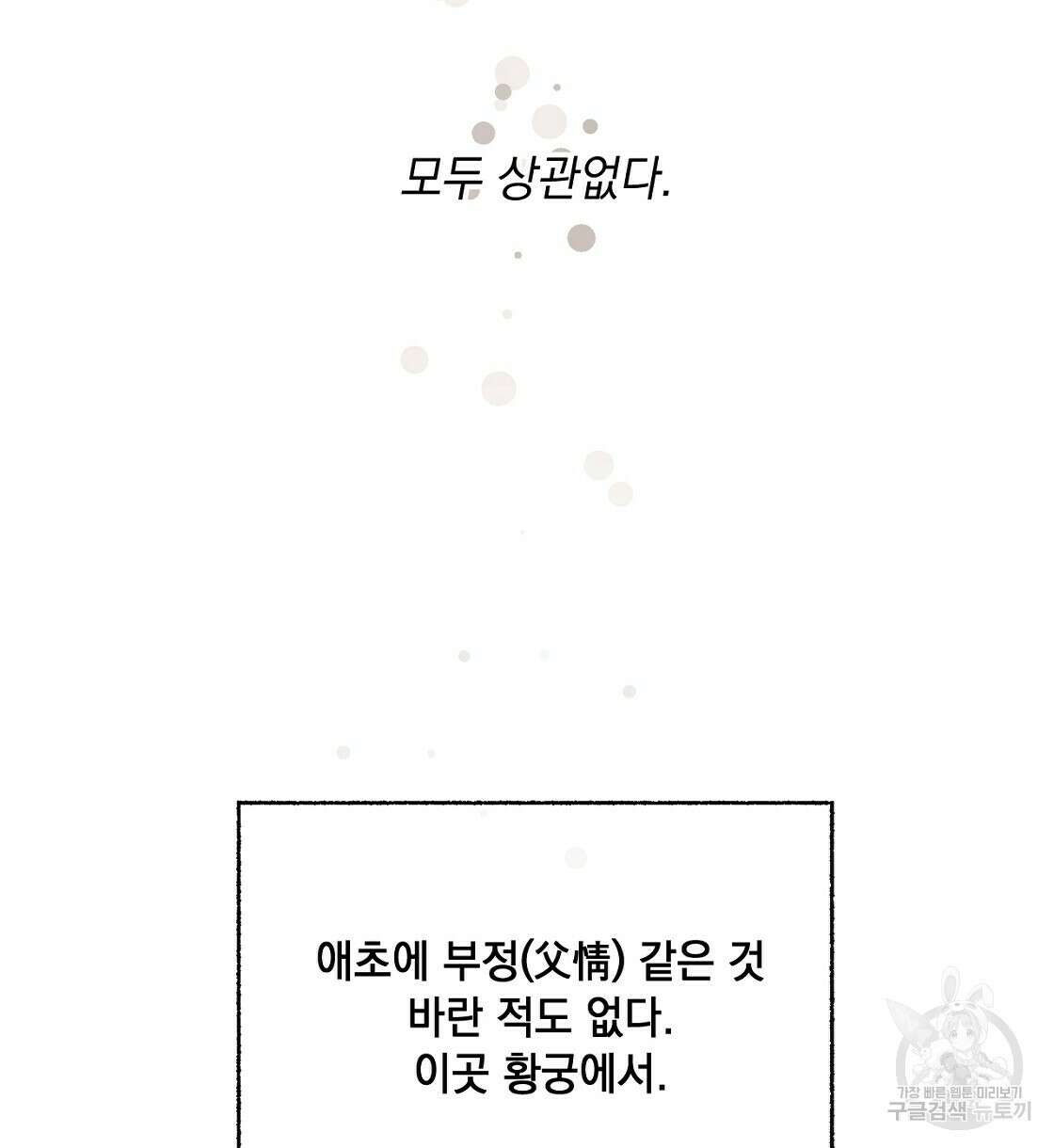 상화담 23화 12