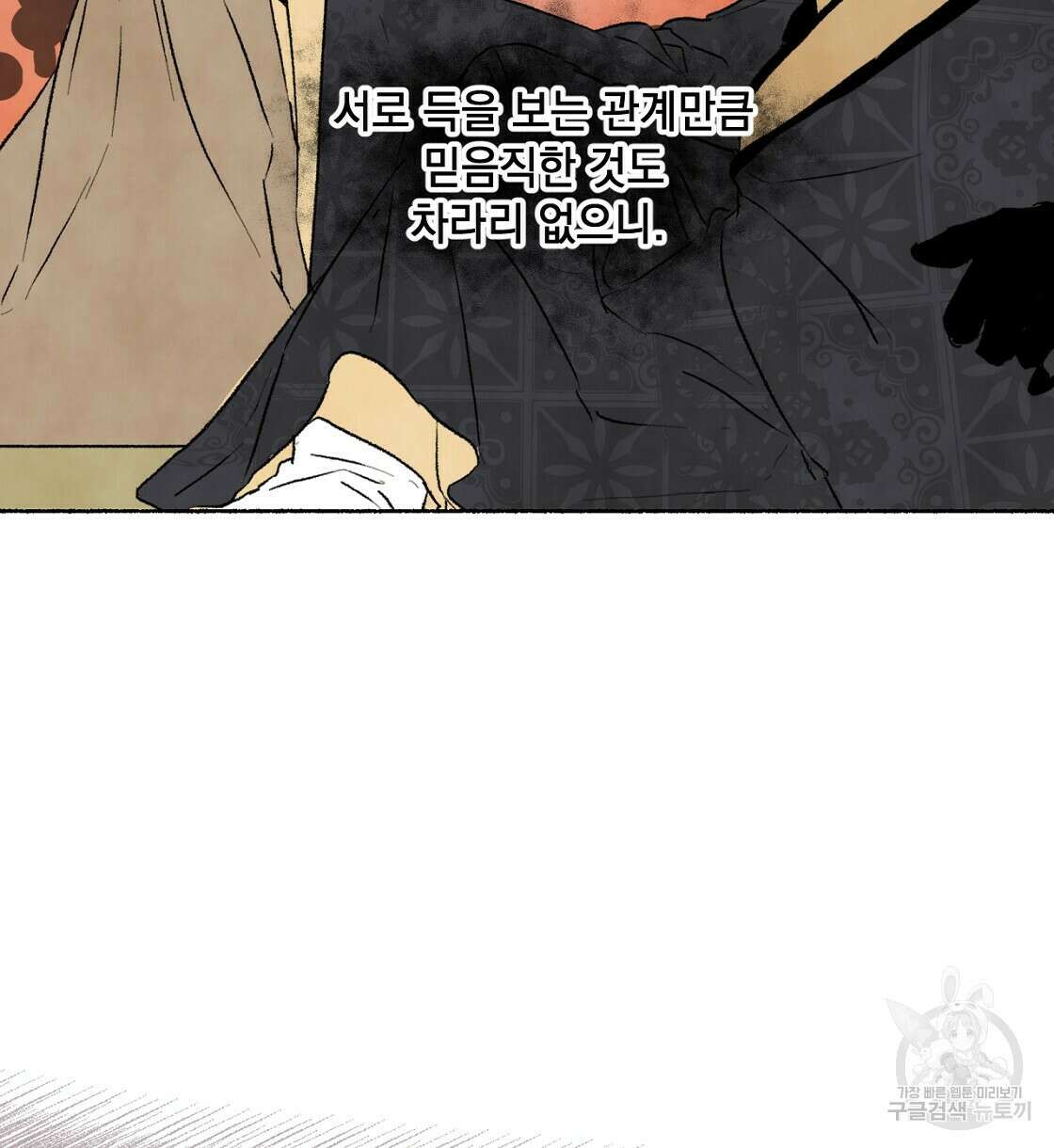 상화담 23화 14