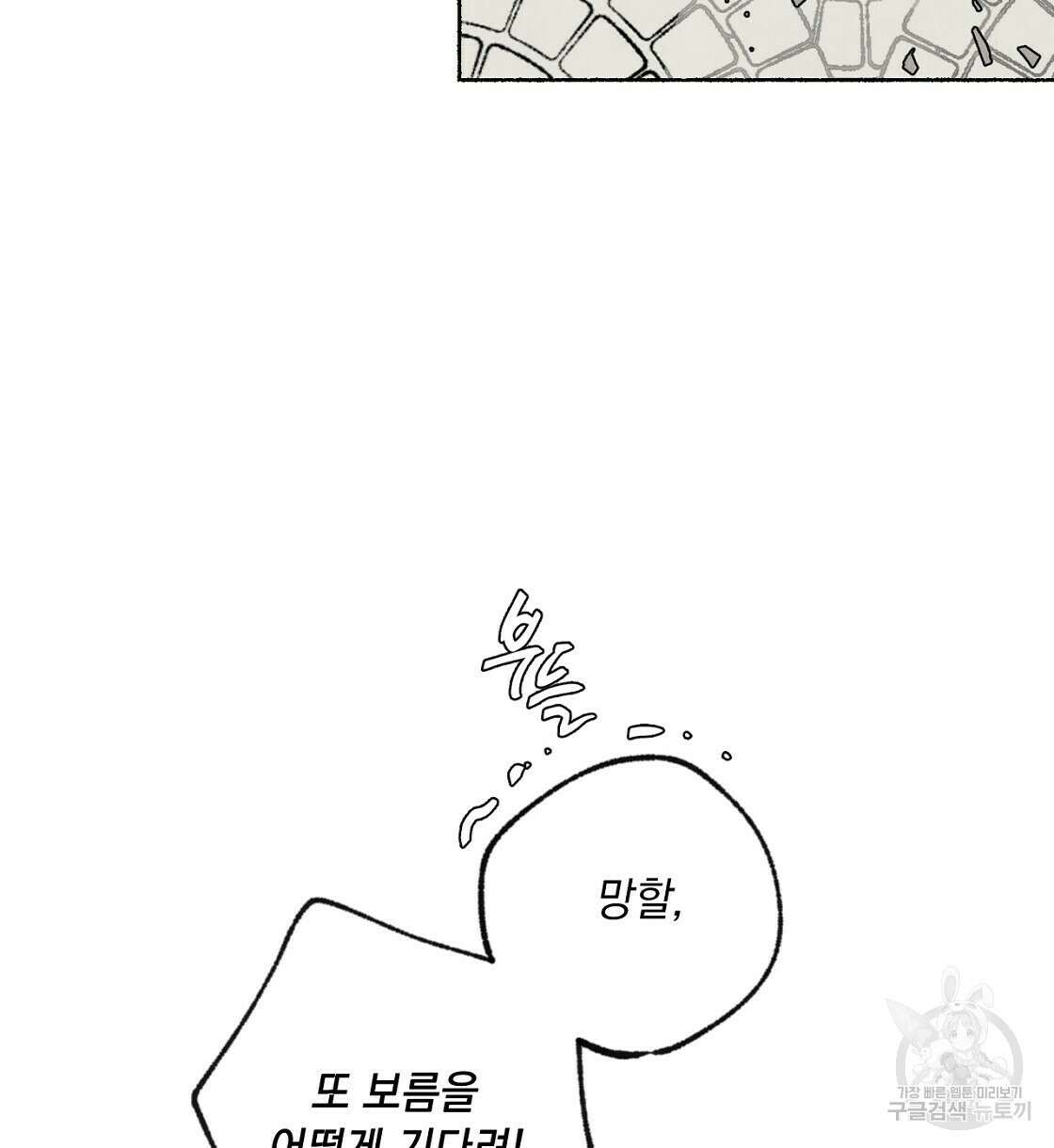 상화담 23화 22