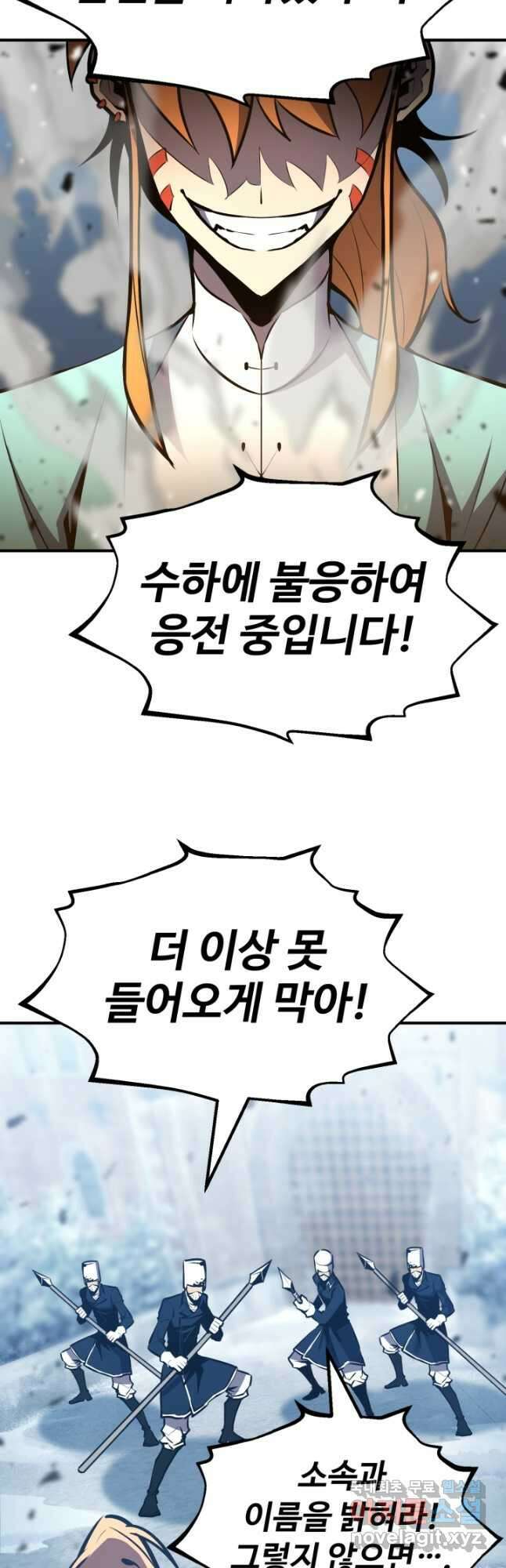 환생의 정석 59화 3