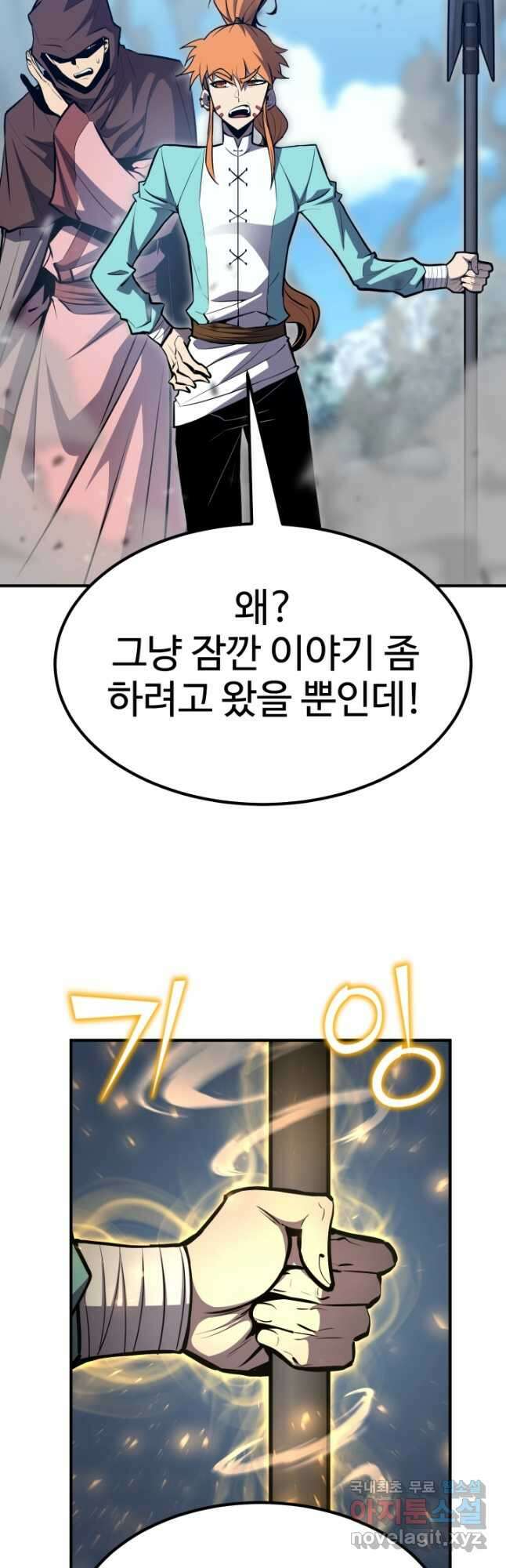 환생의 정석 59화 5