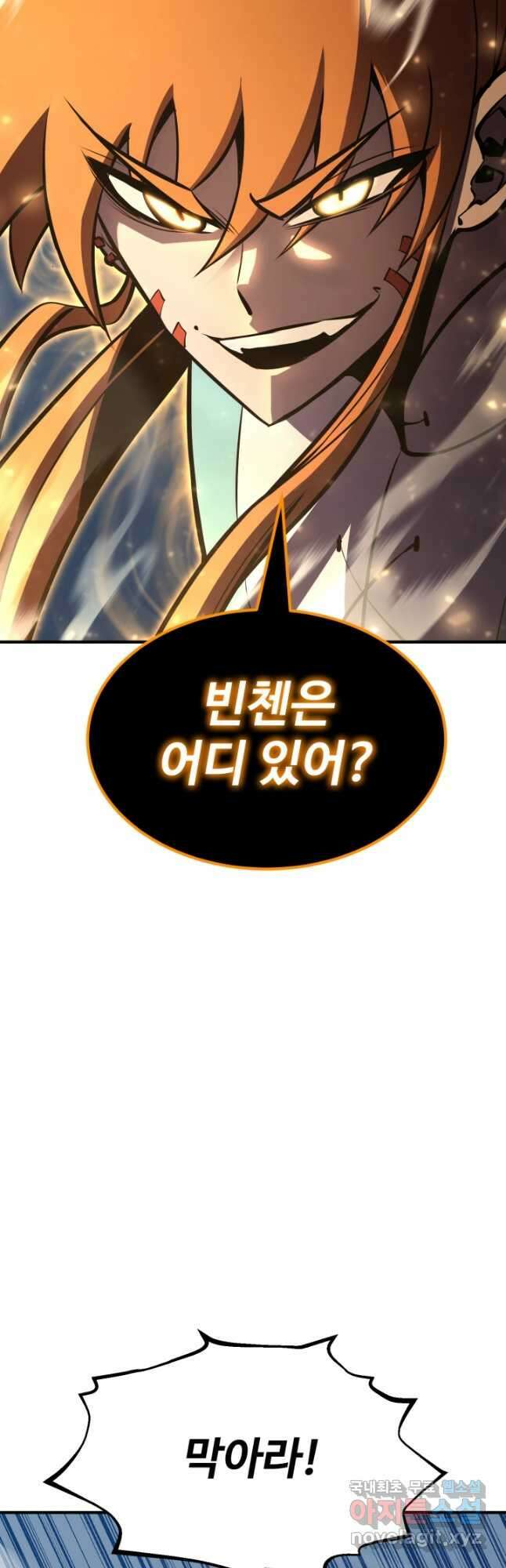 환생의 정석 59화 8