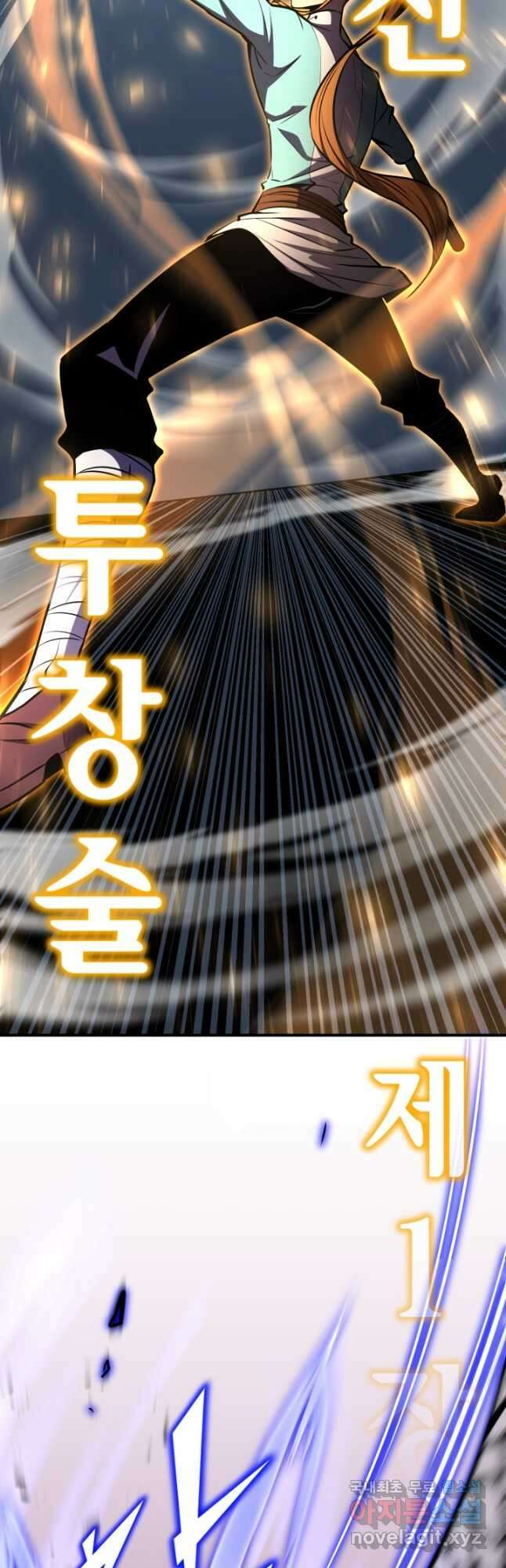 환생의 정석 59화 11