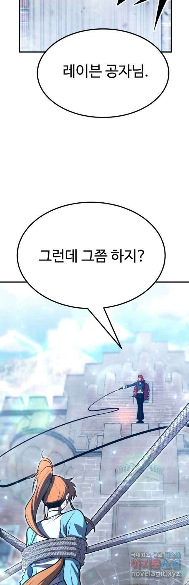 환생의 정석 59화 16