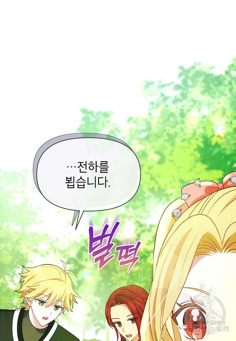목표는 자수성가입니다 57화 7