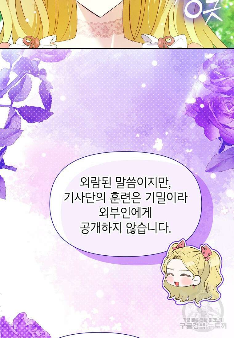목표는 자수성가입니다 57화 11