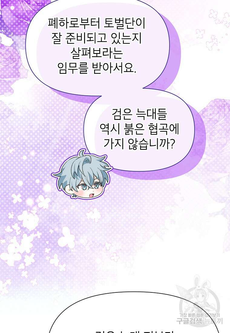 목표는 자수성가입니다 57화 12