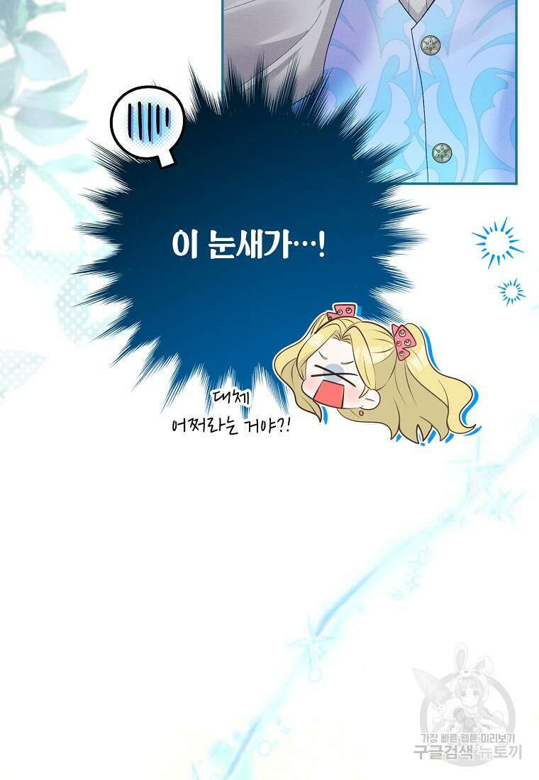 목표는 자수성가입니다 57화 16