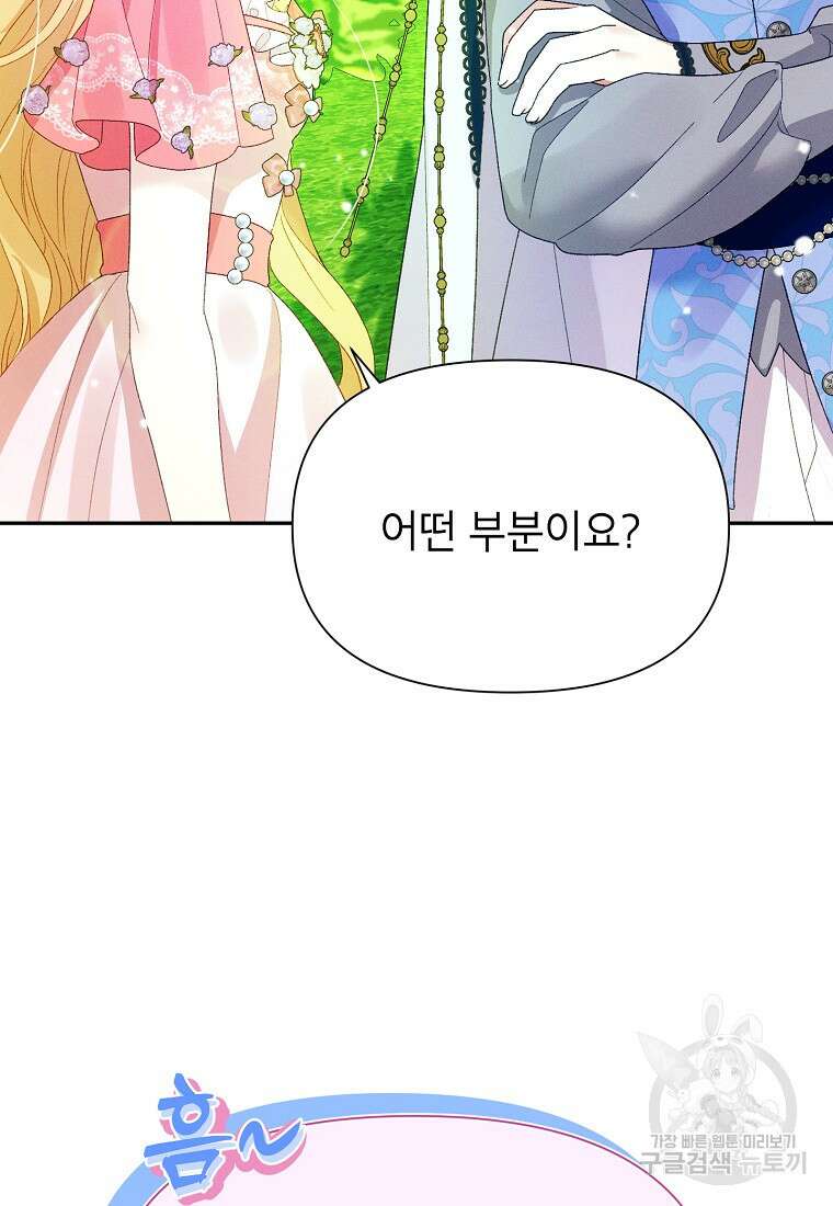 목표는 자수성가입니다 57화 18