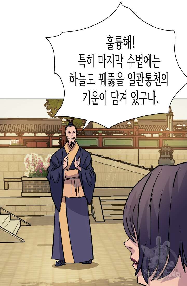 검신 30화 3