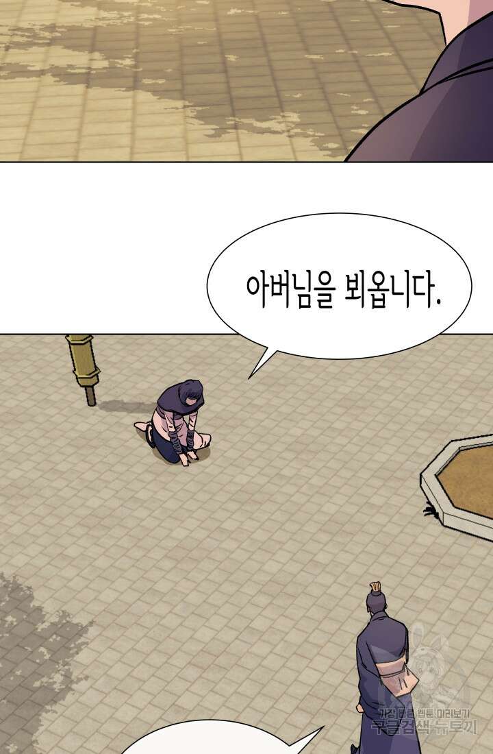 검신 30화 4