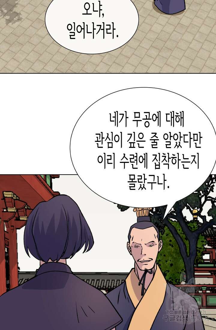 검신 30화 5