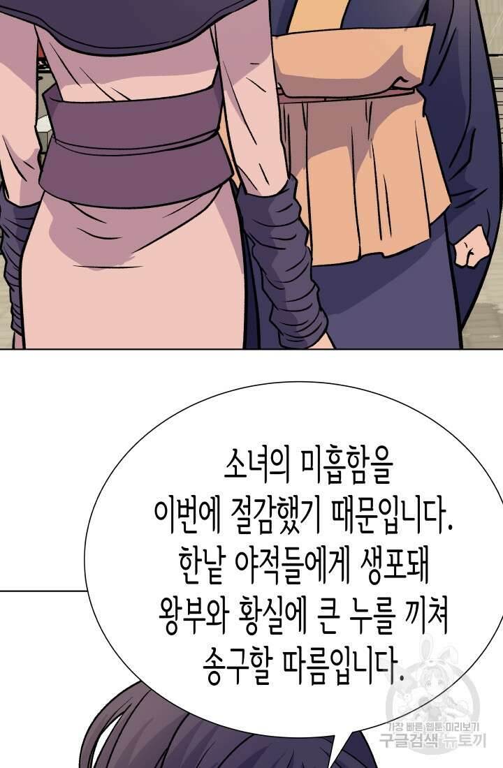 검신 30화 6