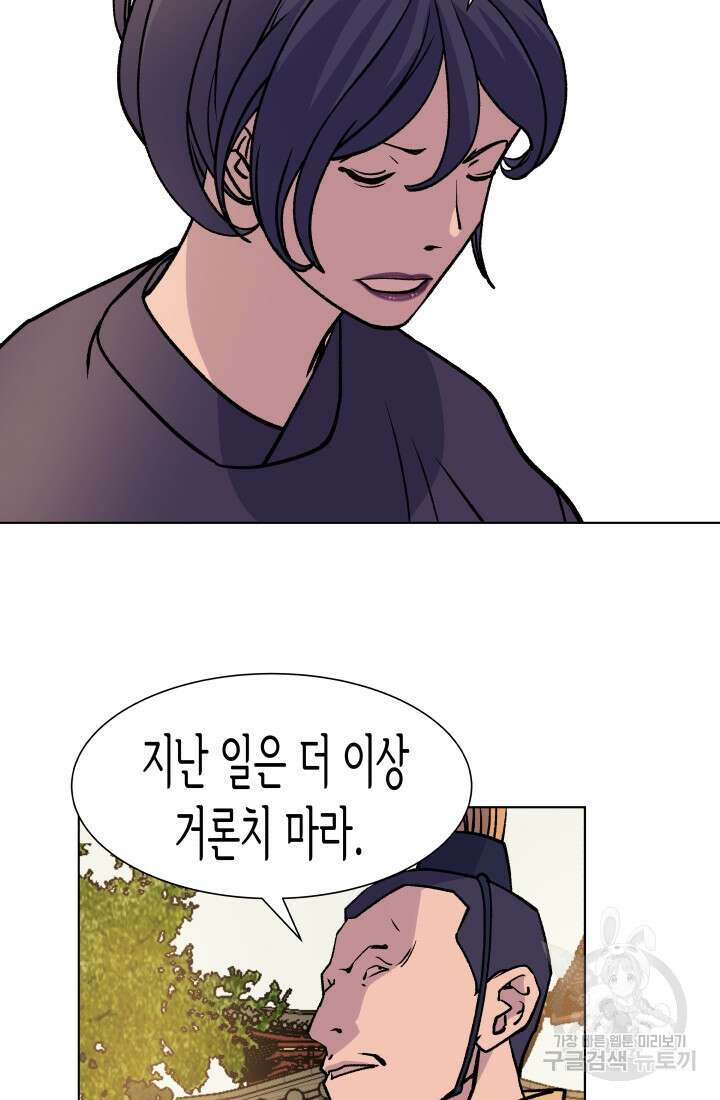 검신 30화 7