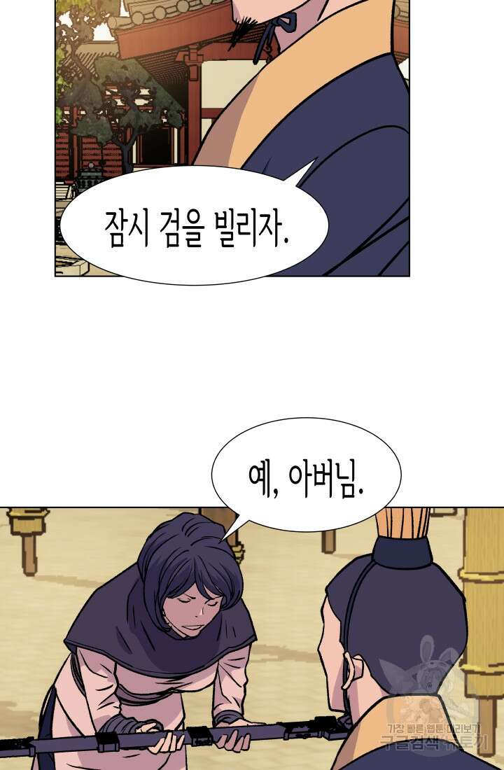 검신 30화 8