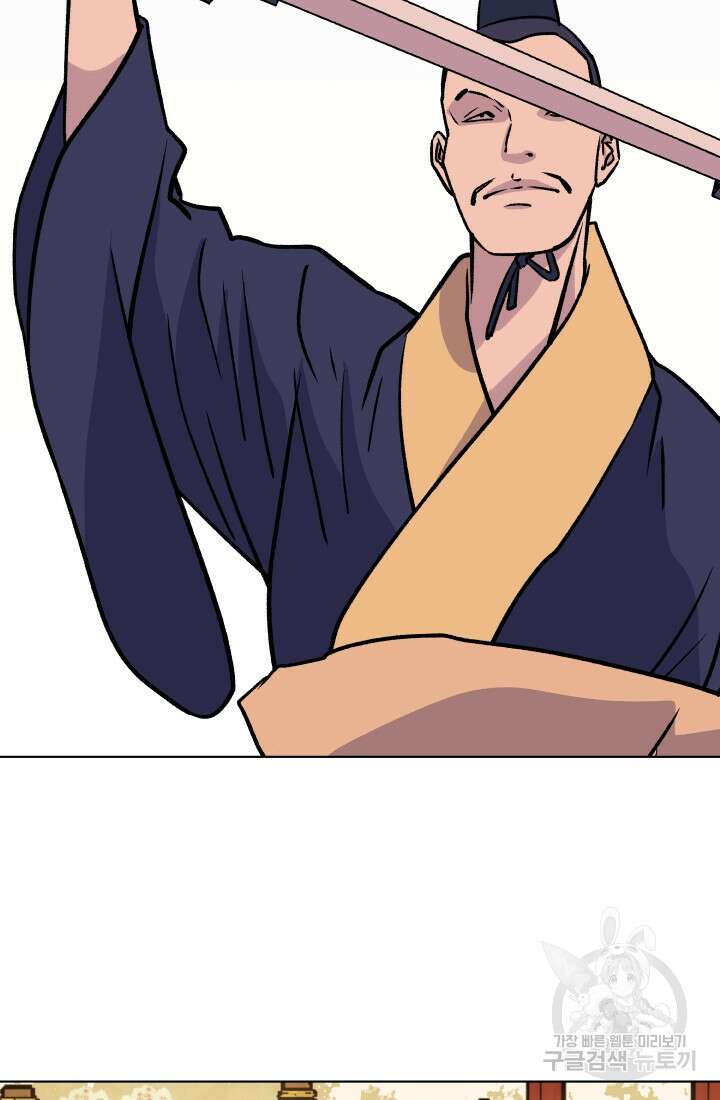 검신 30화 10