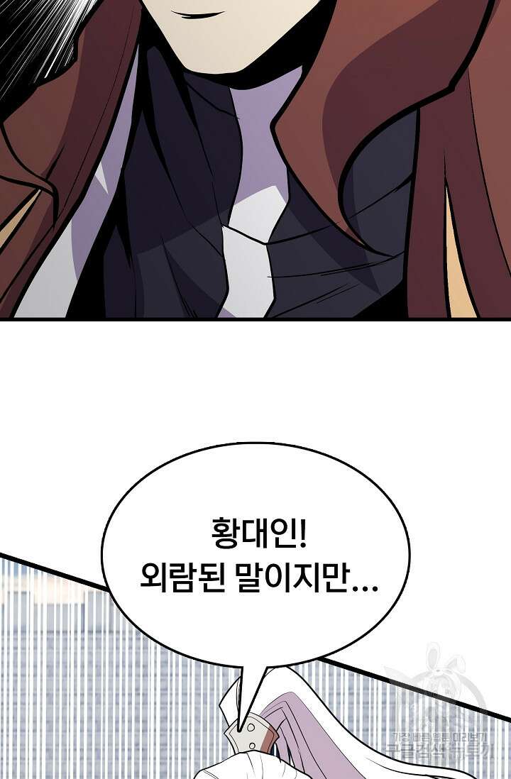 표기무사 48화 5
