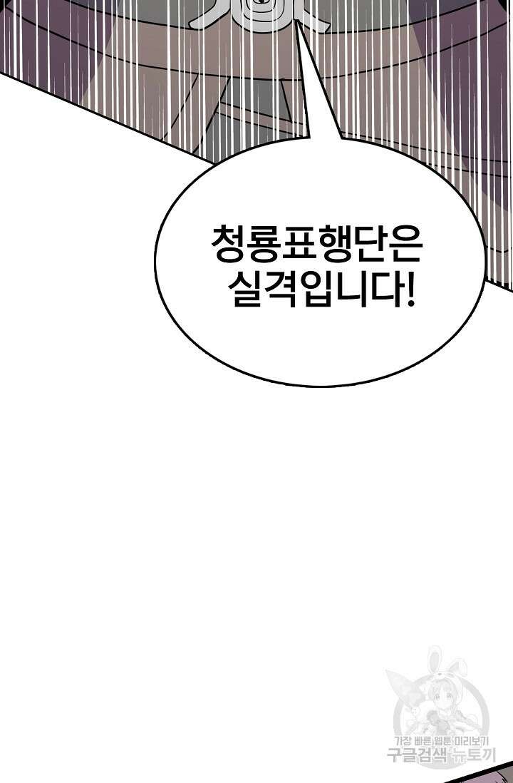 표기무사 48화 7