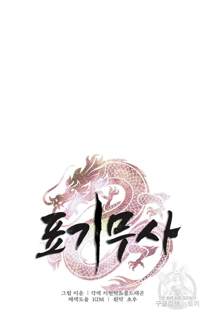 표기무사 48화 11
