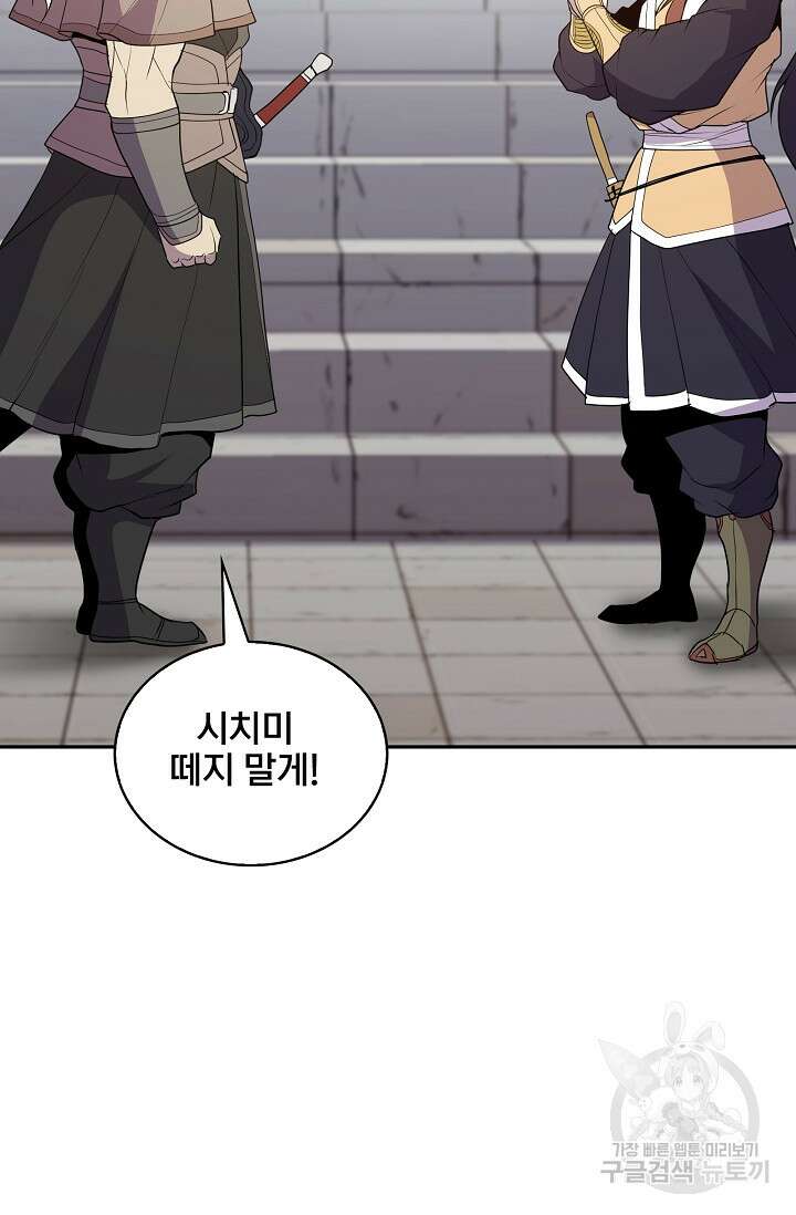 표기무사 48화 16