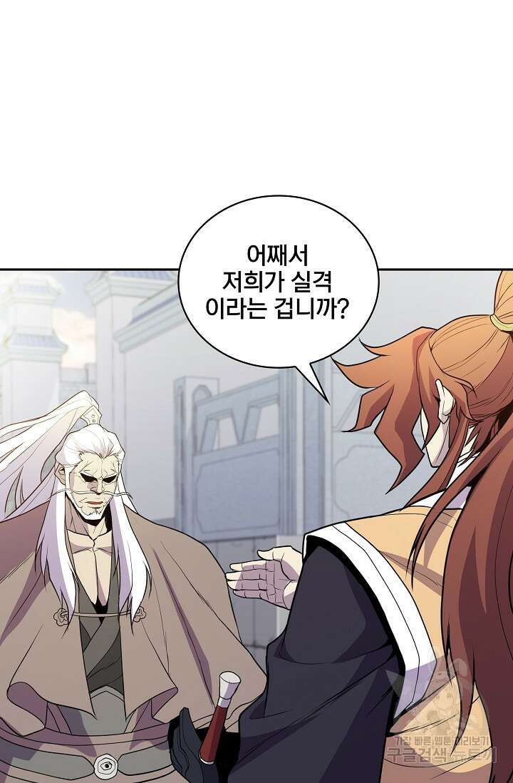 표기무사 48화 17