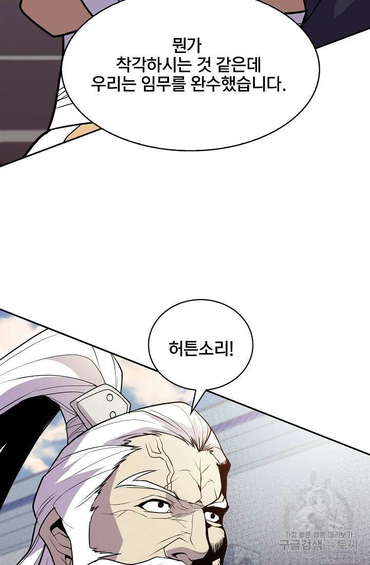 표기무사 48화 20