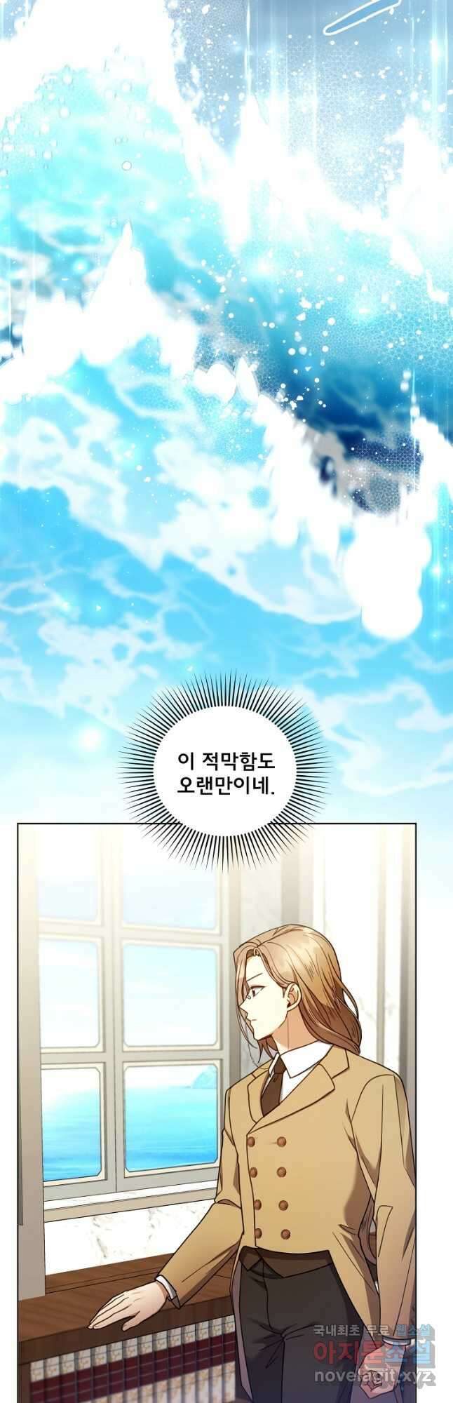 악당 남편과 이혼하려는데, 아이가 생겼다 62화 2